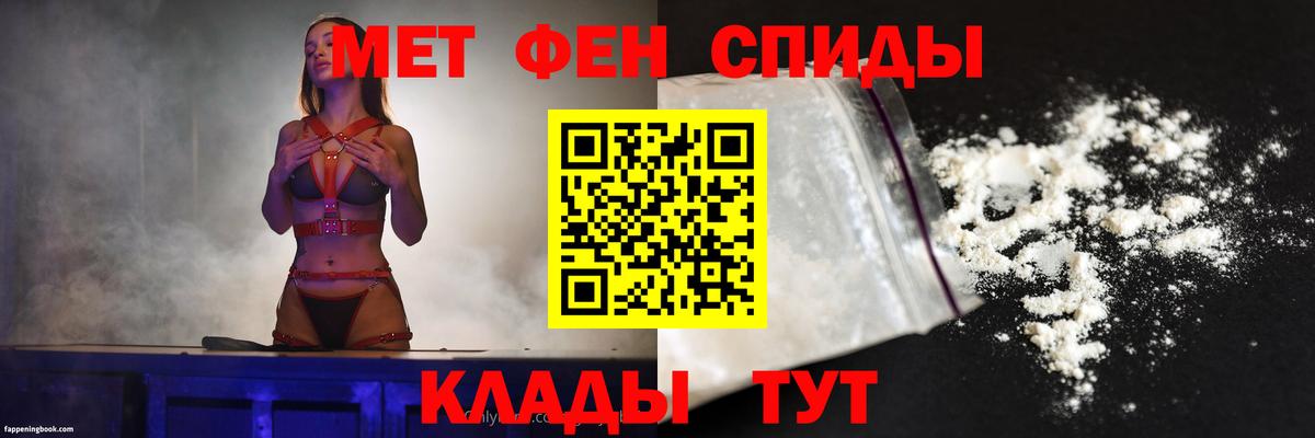 Сочи  Amphetamine  Вход с VPN  Amphetamine 97% 