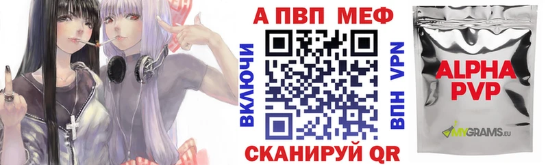 Альфа ПВП СК КРИС купить наркоту Сочи