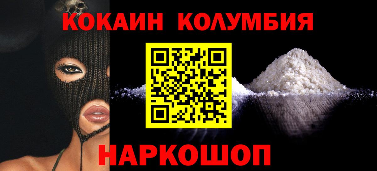 Cocaine  A-PVP СОЛЬ   Сочи  ГАШ  MDMA  Конопля  Меф кристаллы  Вход с VPN 
