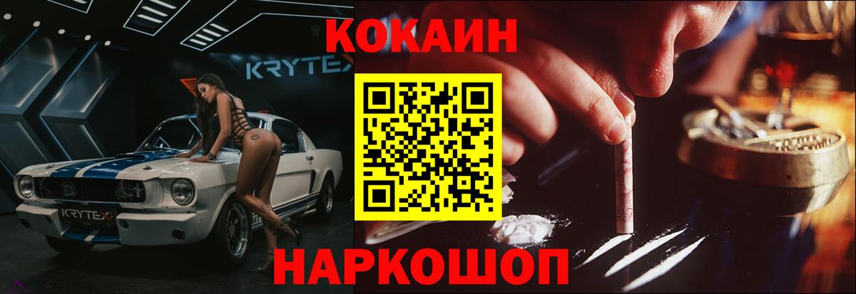 COCAIN 98% Сочи
