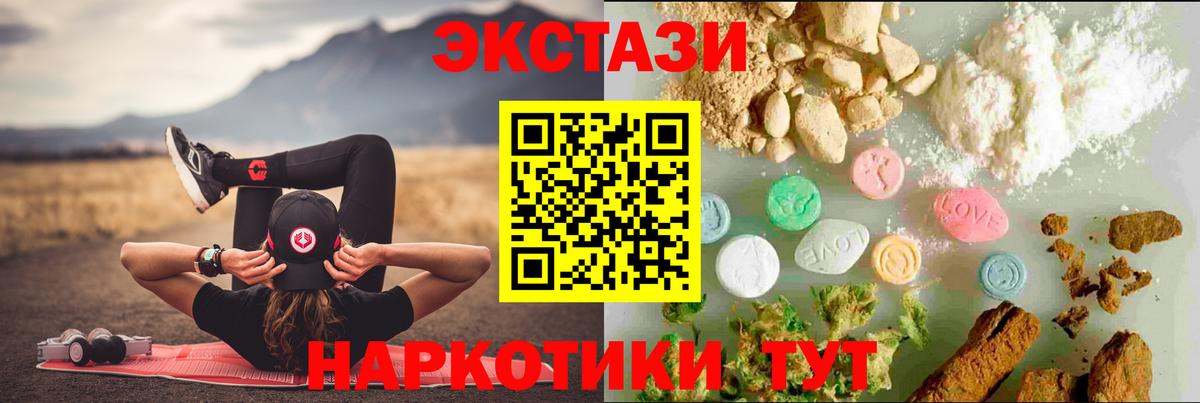 Сочи  Экстази круглые  ЭКСТАЗИ  Вход с VPN 