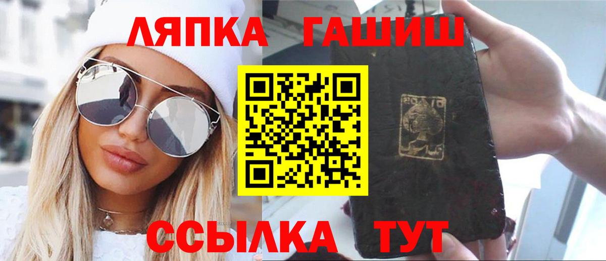 ГАШ Premium  Вход с VPN  Сочи  ГАШИШ гашик 