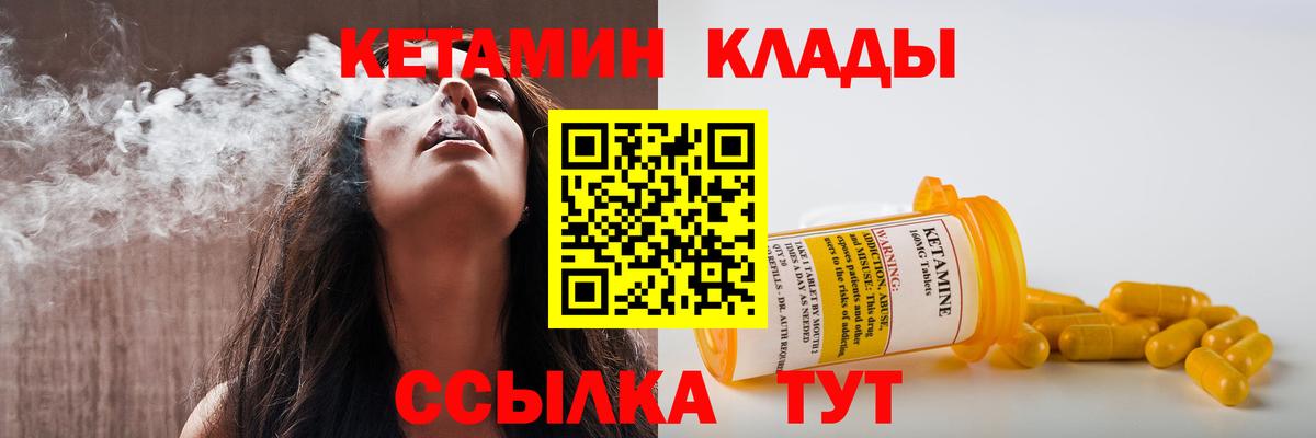 Сочи  КЕТАМИН ketamine  Вход с VPN  Кетамин ketamine 