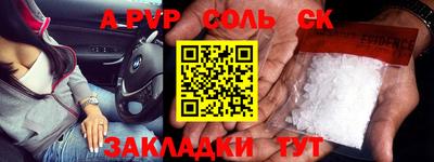 альфа пвп VHQ Новоалтайск