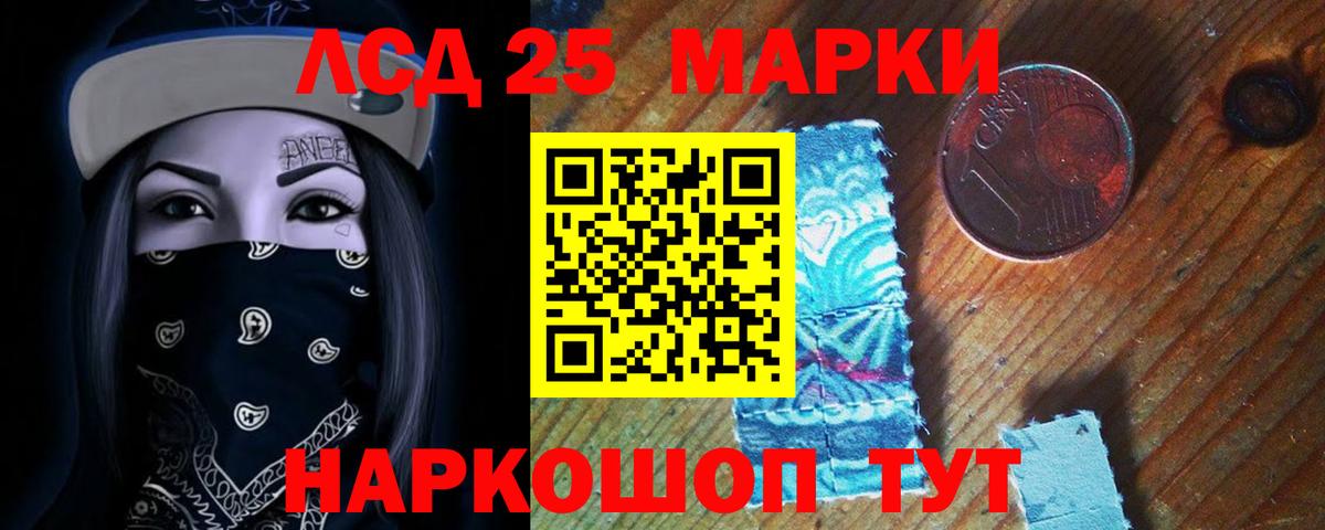 LSD-25 экстази ecstasy  Вход с VPN  Сочи 