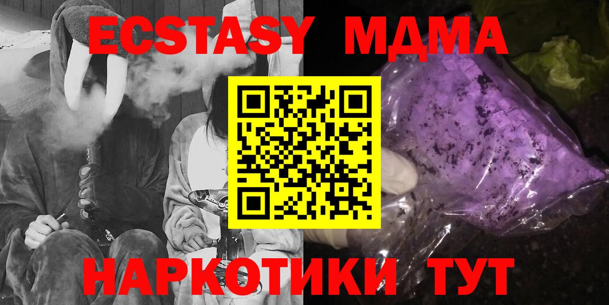 MDMA crystal Сочи