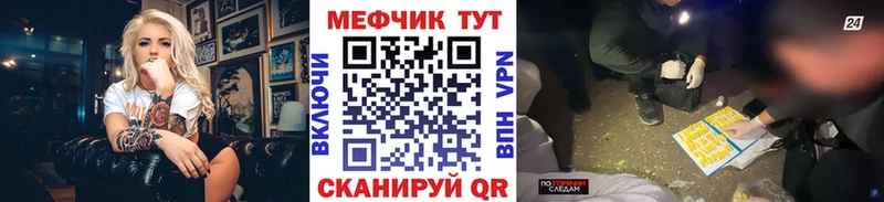 Мефедрон мука  продажа наркотиков  Сочи 
