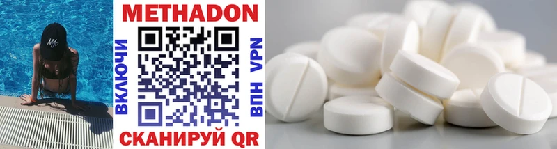 купить наркотик  mega сайт  МЕТАДОН VHQ  Сочи 