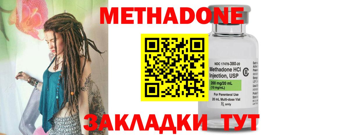 Сочи  Метадон белоснежный  Вход с VPN 