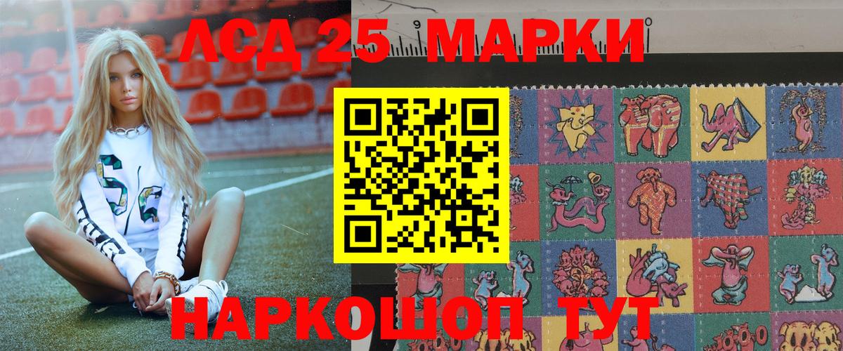 Марки N-bome 1,8мг Сочи