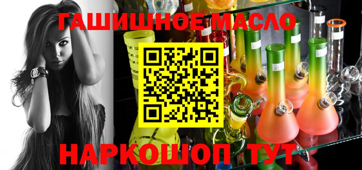 где купить наркоту  Вход с VPN  Сочи  ТГК вейп с тгк 