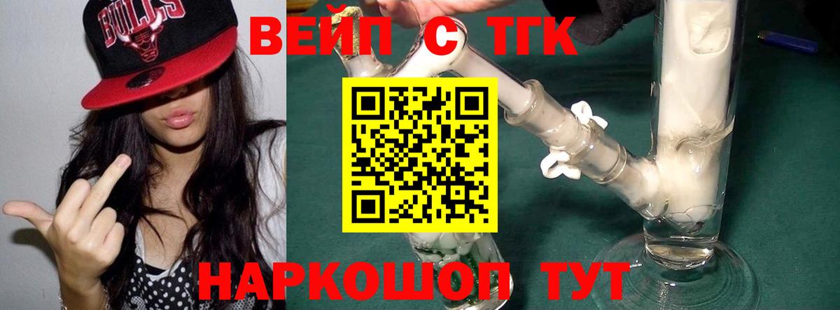 ТГК концентрат Сочи